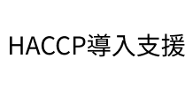 HACCP�����x��
